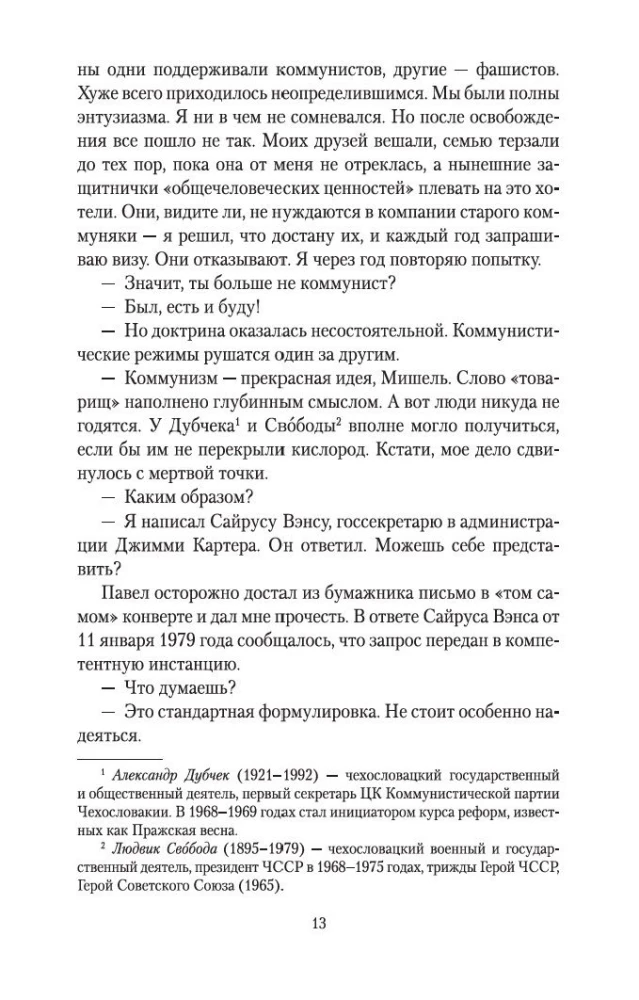 Klub niepoprawnych optymistów